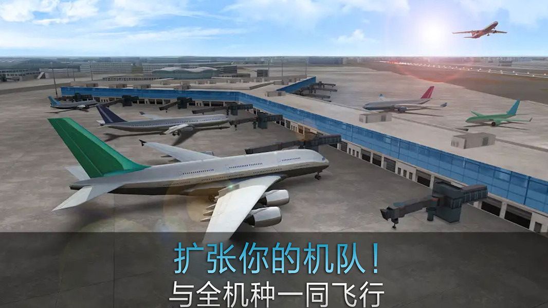 飞行之星:心跳加速的游戏体验 飞行之星:心跳加速的游戏体验
