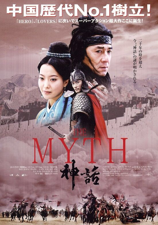 电影神话游戏在线观看_神话游戏电影_神话游戏大全
