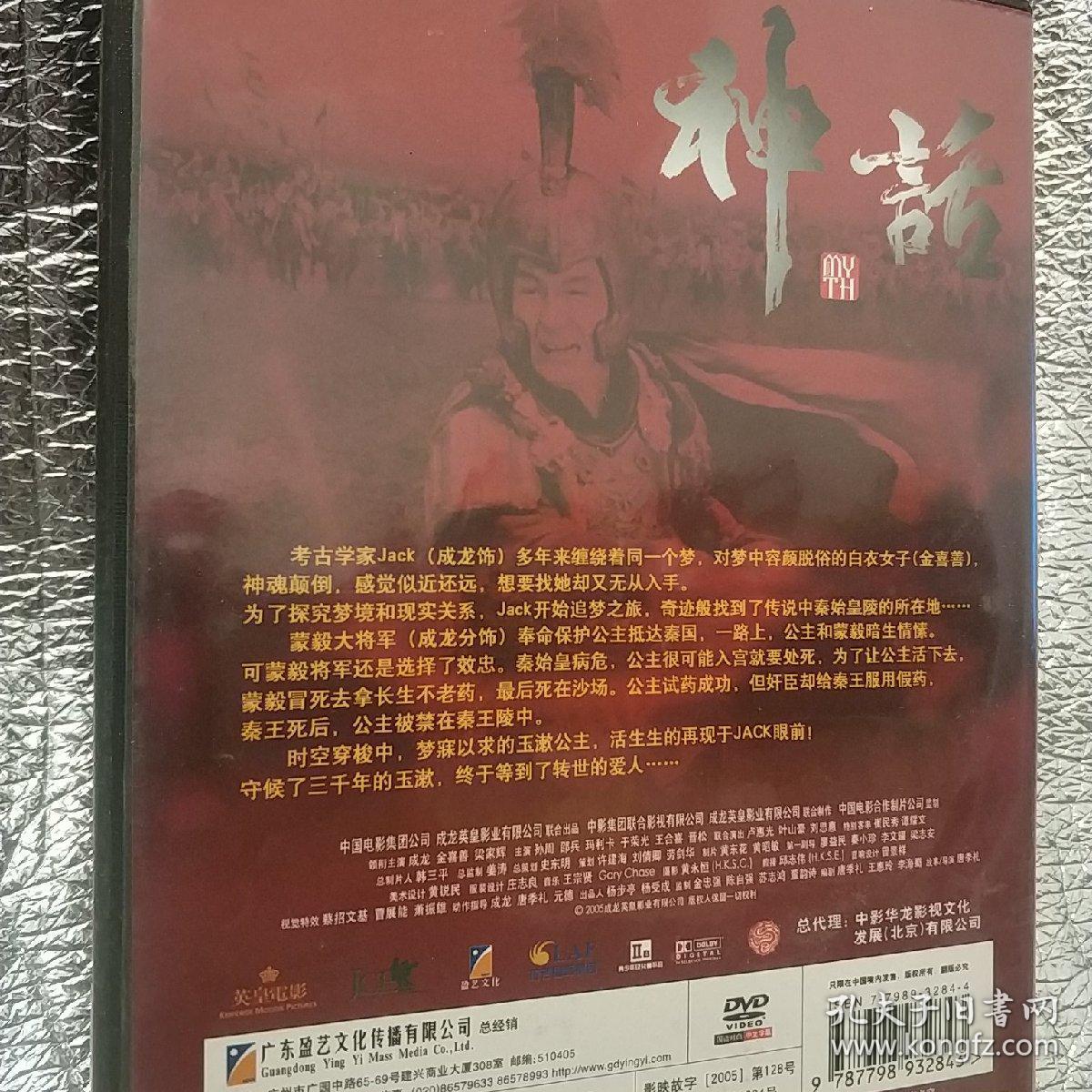 神话游戏大全_神话游戏电影_电影神话游戏在线观看