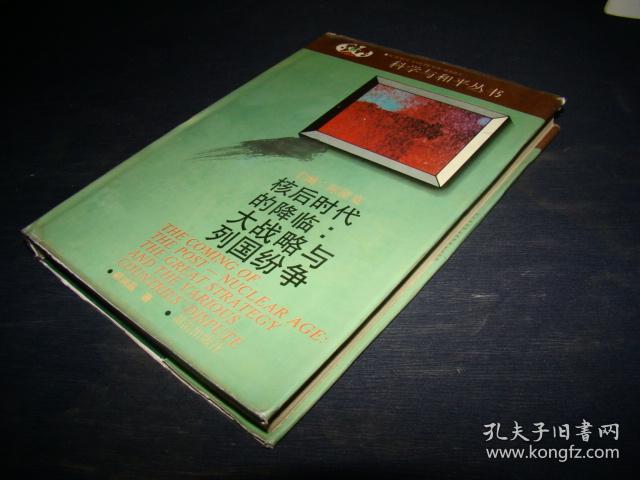 fc东周列国志差不多的游戏_周树森与周树志关系_东周列国志动画