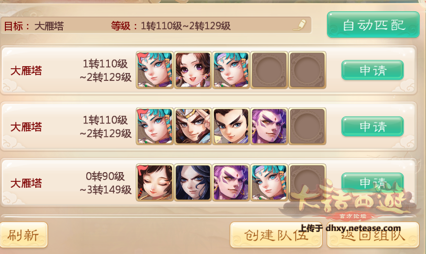 大话西游2游戏主页_大话西游端游官网主页_主页西游大话游戏怎么进