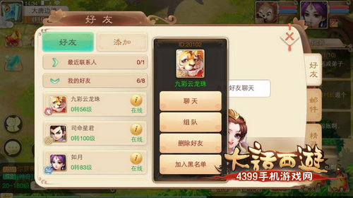 大话西游端游官网主页_大话西游2游戏主页_主页西游大话游戏怎么进