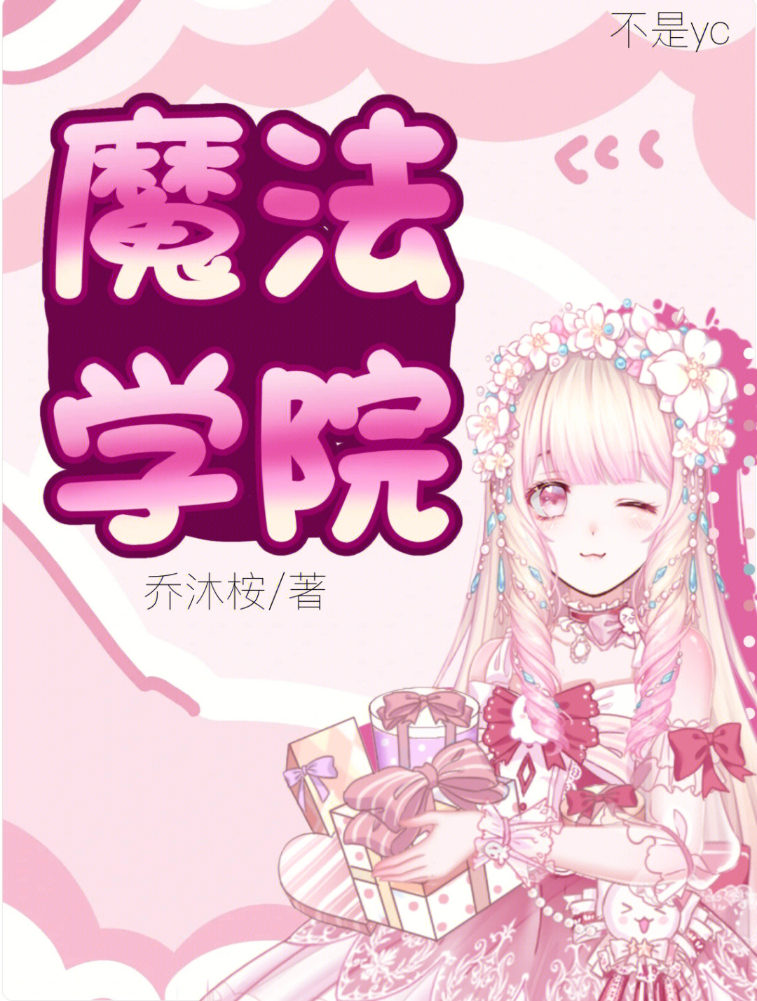 东京魔人学院人物介绍_东京魔人学院游戏_东京魔人学园人物介绍