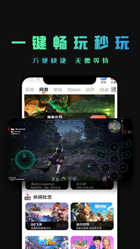 云游戏如何使用修改器_星云游戏修改器怎么用_云游戏怎么开修改器
