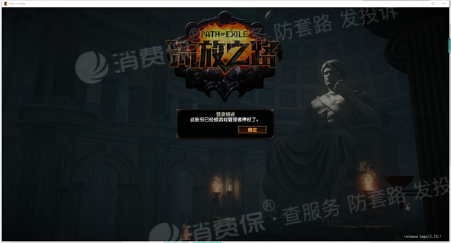 游戏安全系统检测到非法模块 系统将进一步_启动游戏检测到非法模块