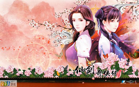 仙剑98_仙剑奇侠传3_仙剑奇侠传