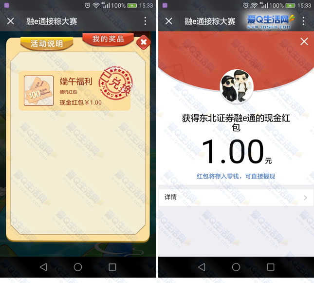 腾讯微信游戏送红包_2016腾讯微信游戏红包活动_腾讯游戏活动微信领40红包