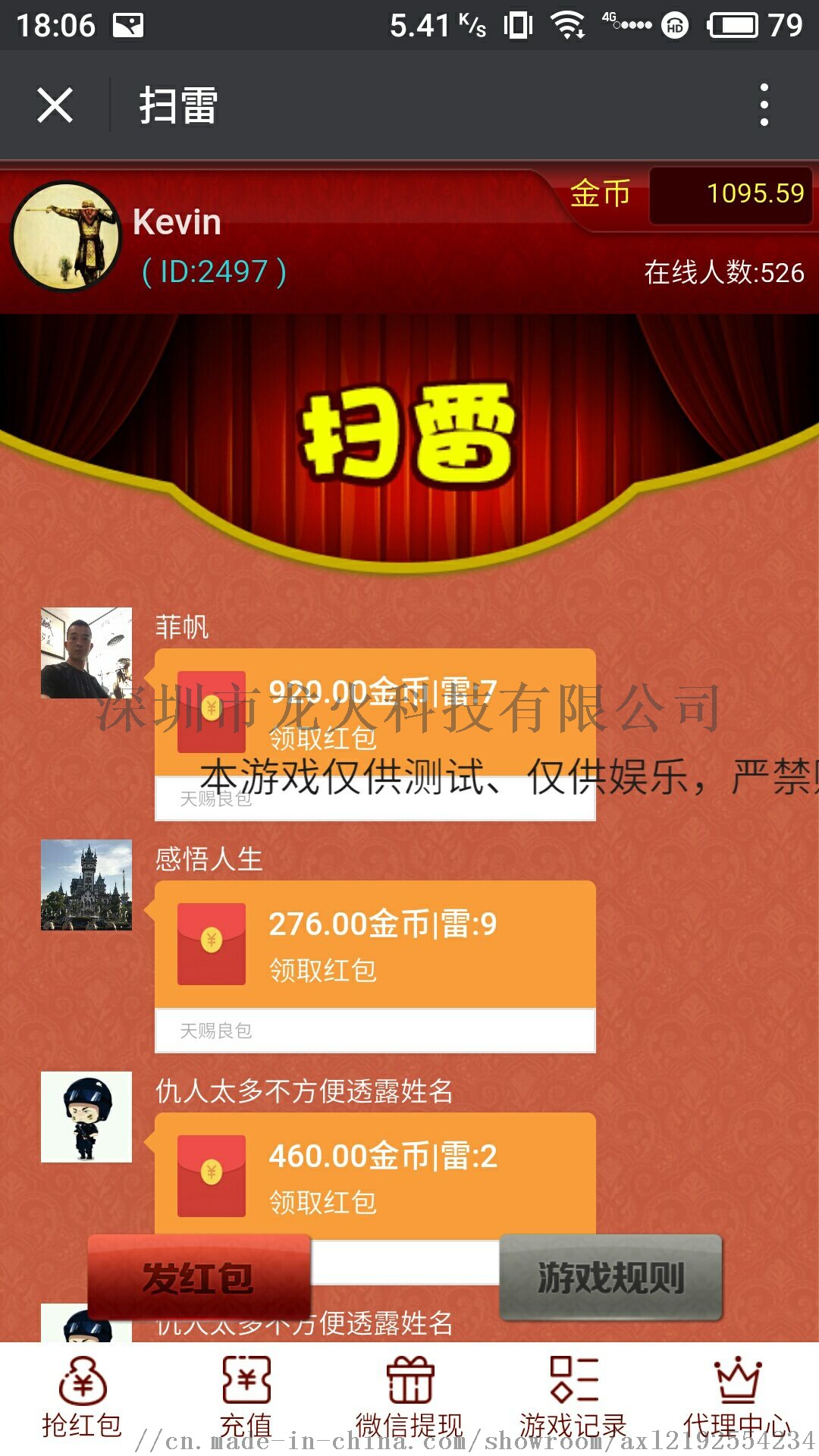 腾讯微信游戏送红包_腾讯游戏活动微信领40红包_2016腾讯微信游戏红包活动