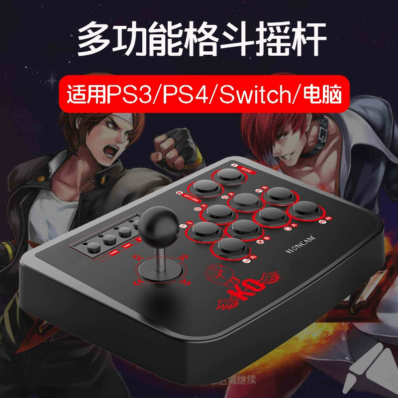 超级吸引人的游戏周边产品——北通银爵-4119