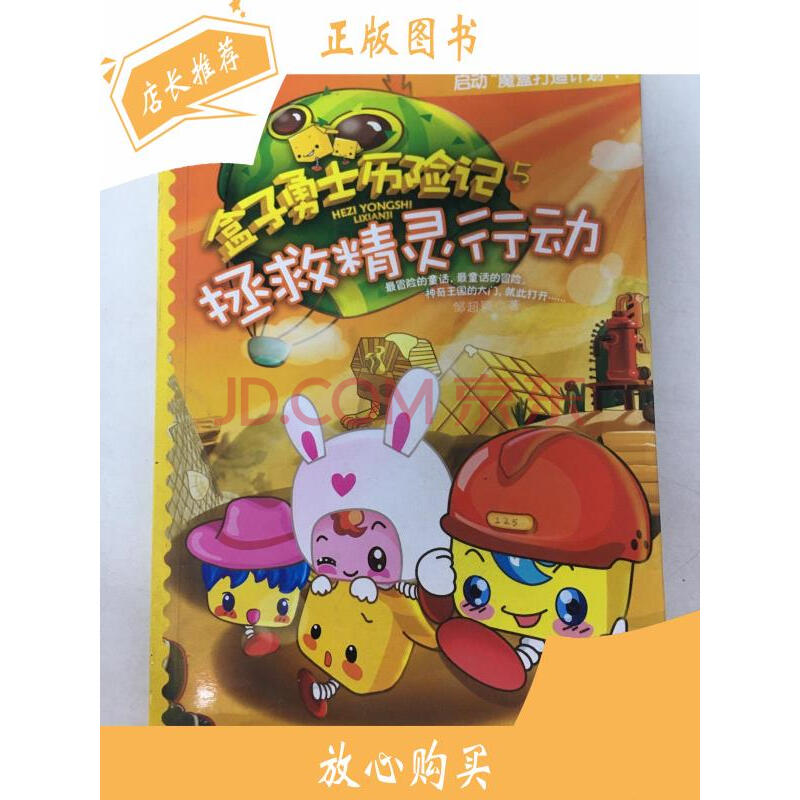 超强游戏盒子，探秘dnf的神奇用途！