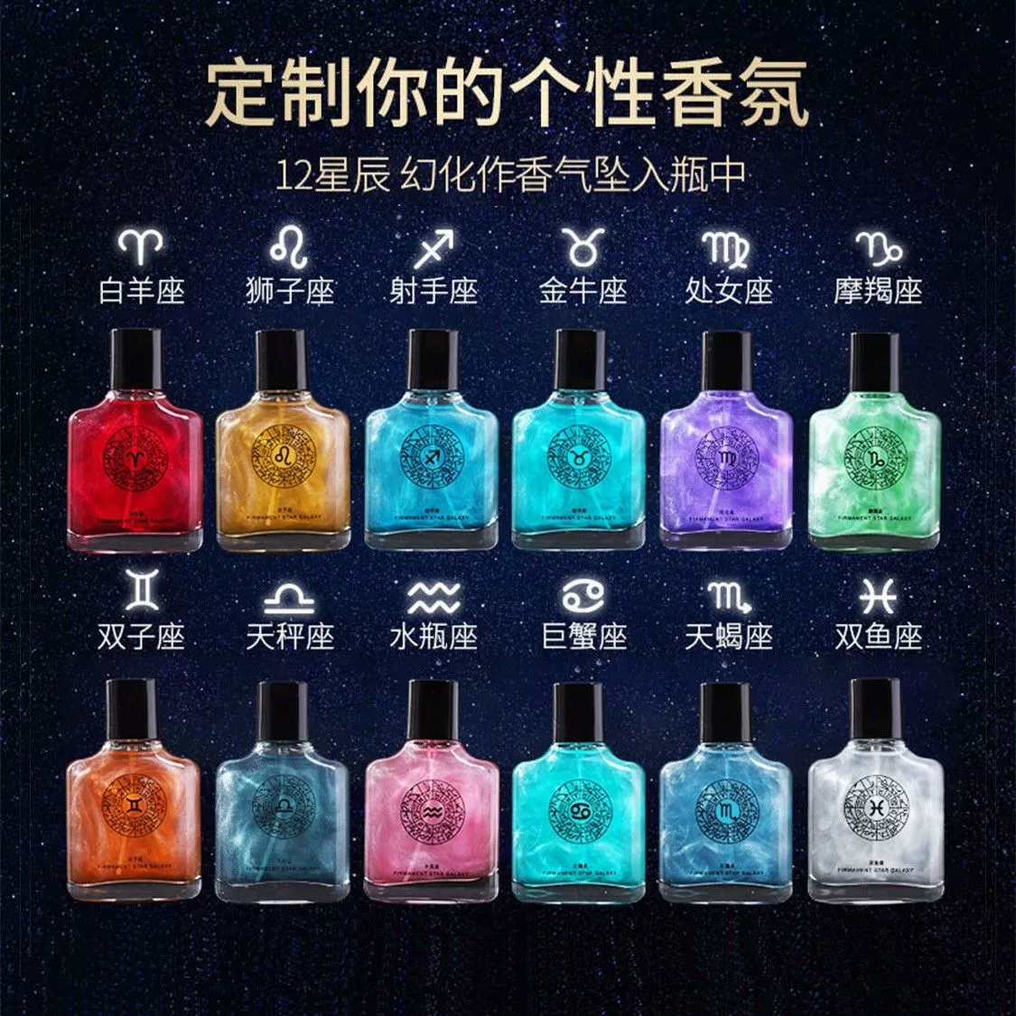 圣美伦十二星座香水_圣美伦香水怎么打开_星座香水系列