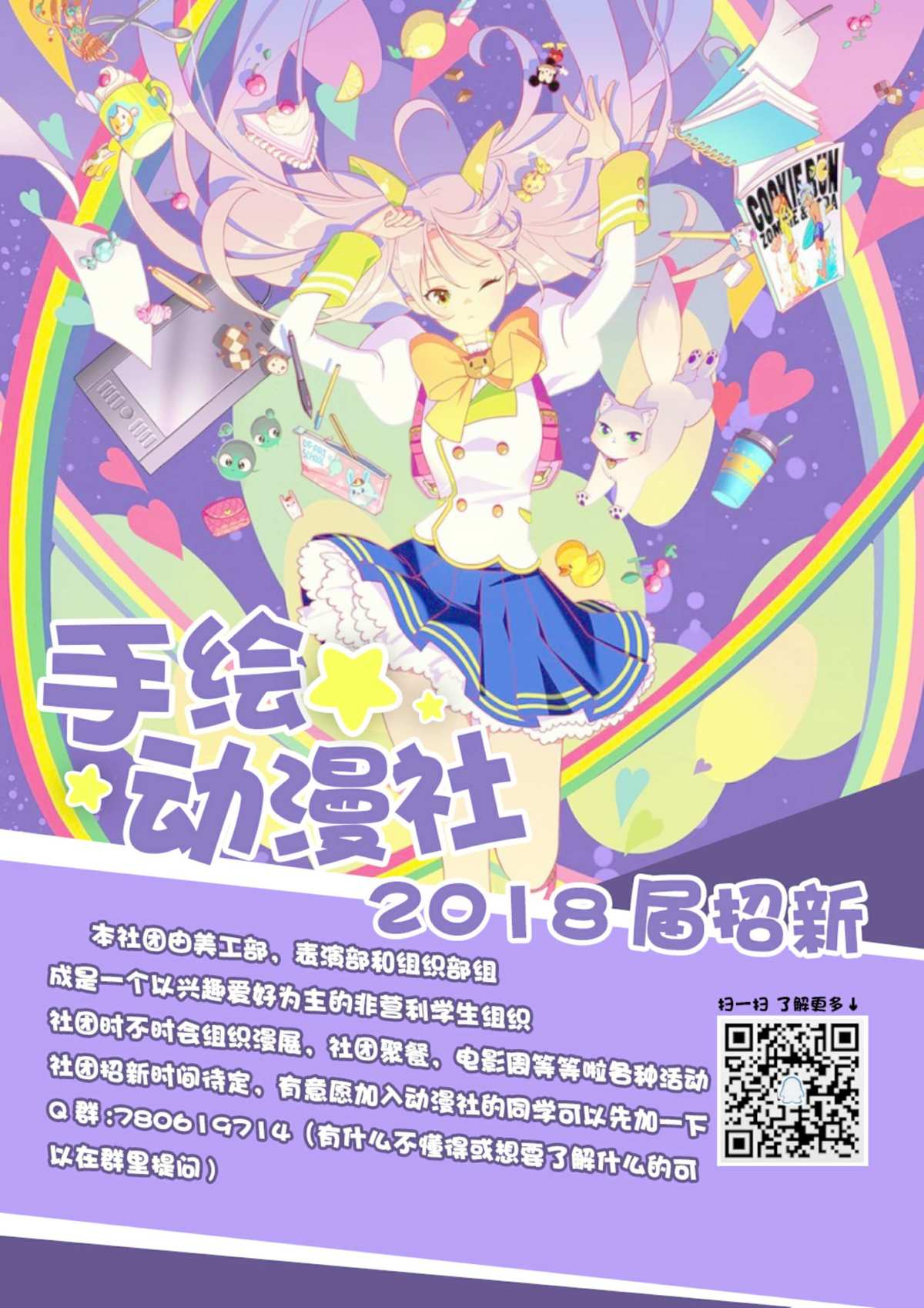 cc动漫社_动漫社社徽_肉丸动漫社被查封