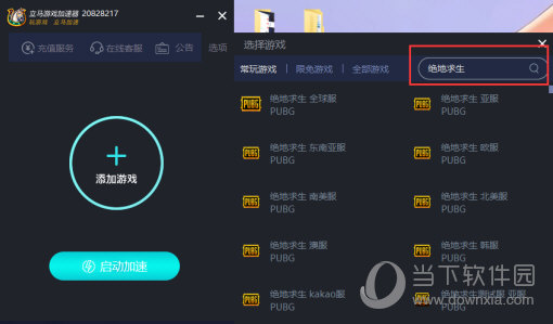 游戏加速源码_游戏加速原理_加速器加速游戏的原理是什么