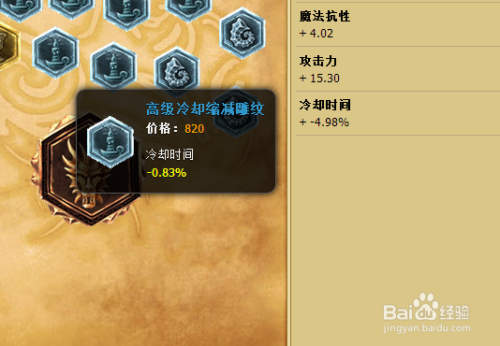 s6瑞文符文_瑞文新符文_瑞文手游符文