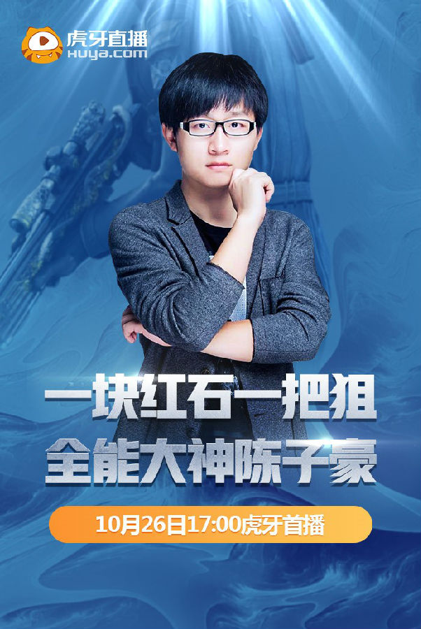 陈子豪cf视频_陈子豪_陈子豪陈子豪的个人空间
