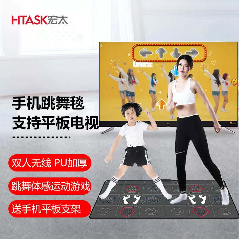 跳舞毯跑步游戏教案_跳舞毯游戏 跑步_跳舞毯跑步游戏叫什么