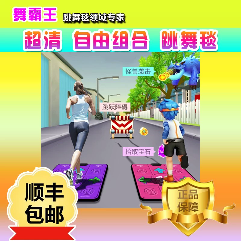 跳舞毯跑步游戏叫什么_跳舞毯游戏 跑步_跳舞毯跑步游戏教案