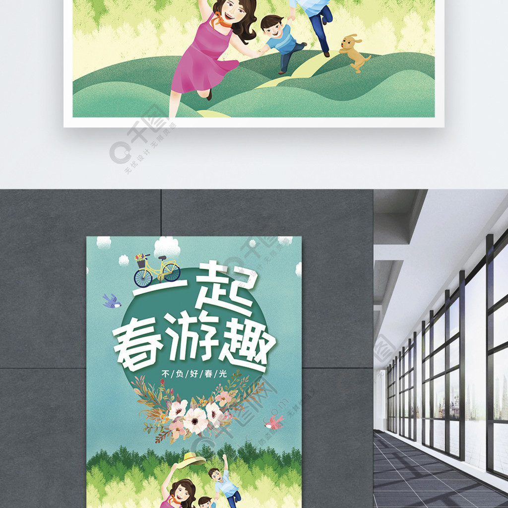 郊游小游戏活跃气氛_一同去郊游 游戏_去郊游小游戏