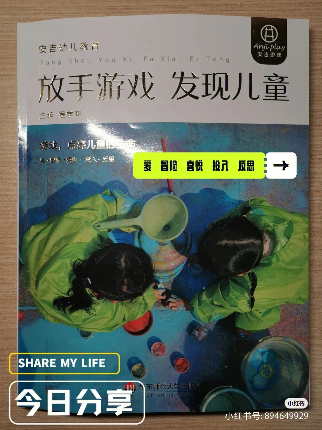 游戏空间_游戏名字_cant let go游戏