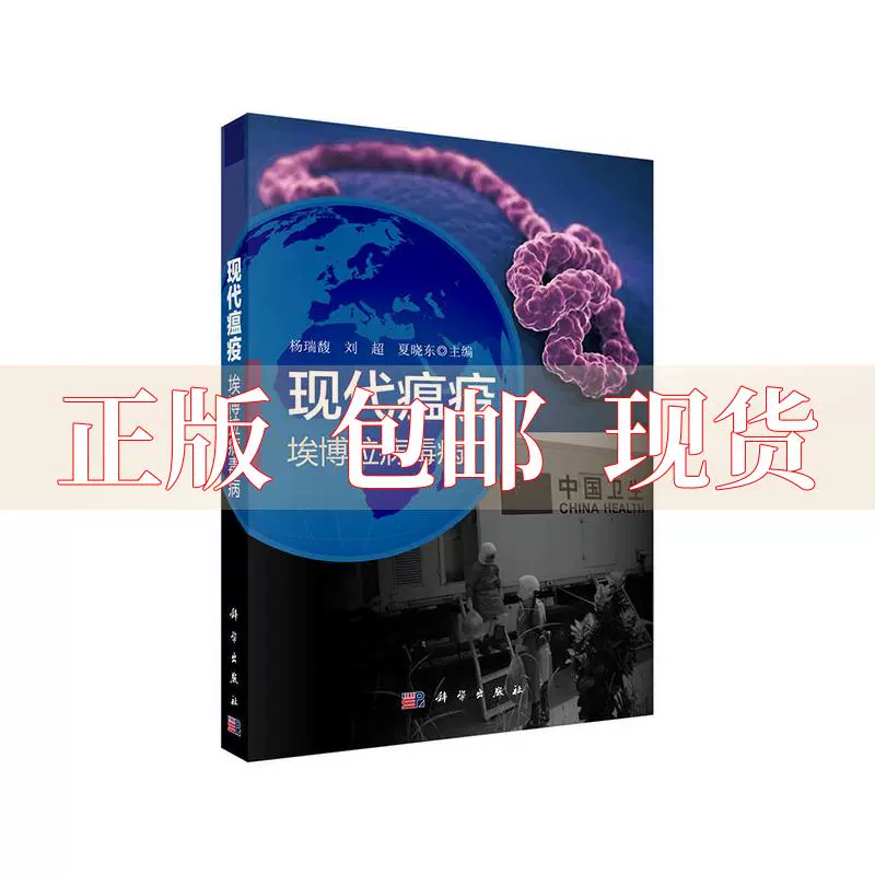 瘟疫死亡_瘟疫公司快速致死_瘟疫的致死率