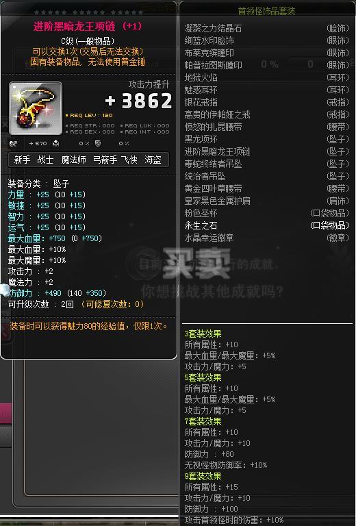 神武暗黑龙王攻略_神武暗黑龙王怎么打_暗黑龙王在哪