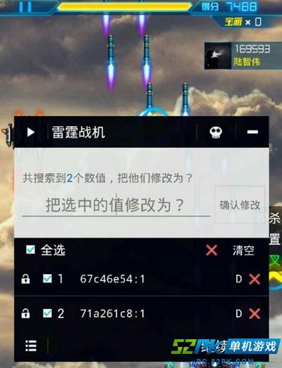雷霆战机闪退什么原因_雷霆战机教程防闪退怎么设置_雷霆战机防闪退教程