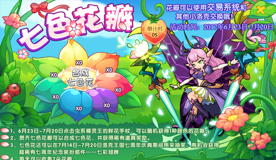 洛克王国虫王怎么过_洛克王国智慧虫_洛克王国虫系