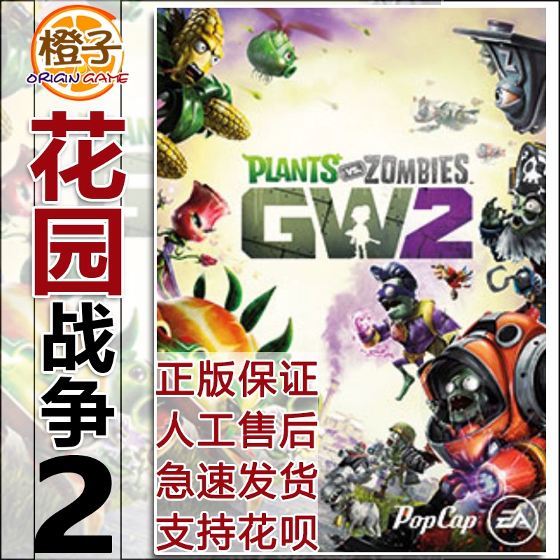 僵尸植物大战僵尸破解版下载_植物大战僵尸破解版_僵尸破解大战植物版下载