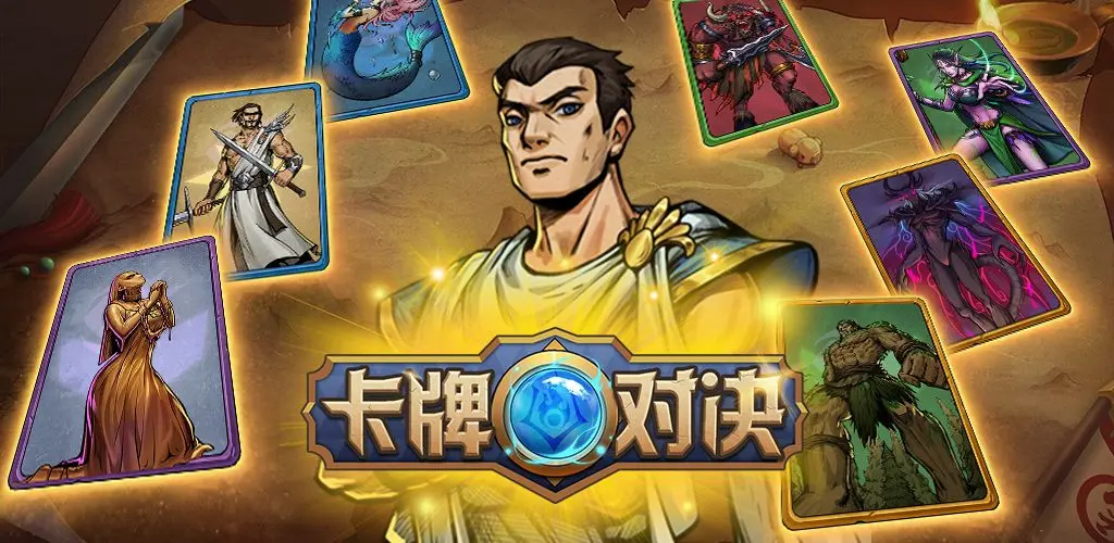 超级卡牌：双平台上架，玩乐无限！
