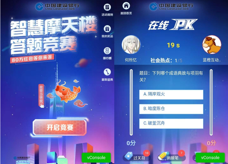 在线答题游戏_答题在线游戏app_答题在线游戏软件