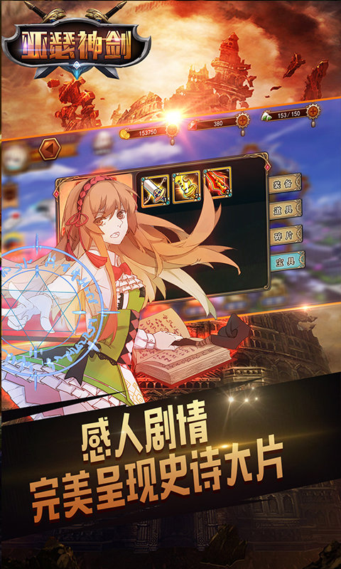 《百万亚瑟王》评测:神秘而壮丽的中世纪世界 《百万亚瑟王》评测:神秘而壮丽的中世纪世界