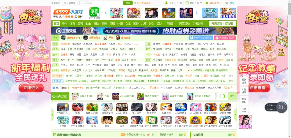 台湾网页游戏平台：丰富多样的游戏乐园