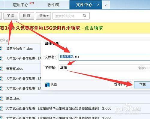 邮箱附件大小_邮箱附件大于50兆怎么发送_大附件邮箱