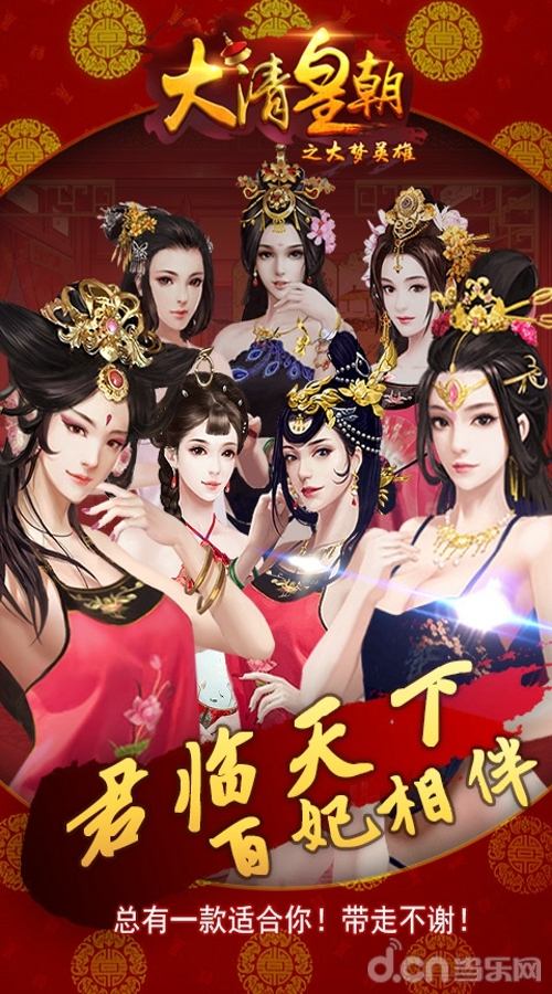 游戏皇帝：玩转手游的王者之道！