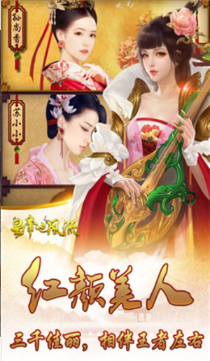 皇帝游戏怎么玩_沙漠皇帝怎么玩_游戏皇帝怎么玩