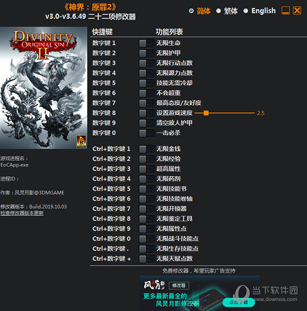 黑道圣徒3：修改器带你乐趣翻倍