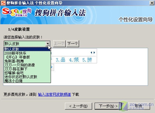 搜狗输入法和游戏冲突_搜狗冲突输入法游戏怎么打开_搜狗输入法小游戏