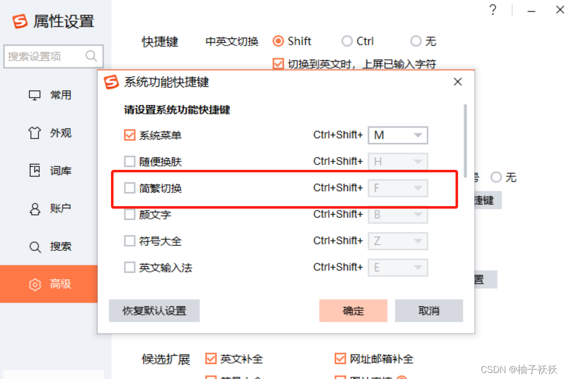 搜狗输入法小游戏_搜狗冲突输入法游戏怎么打开_搜狗输入法和游戏冲突