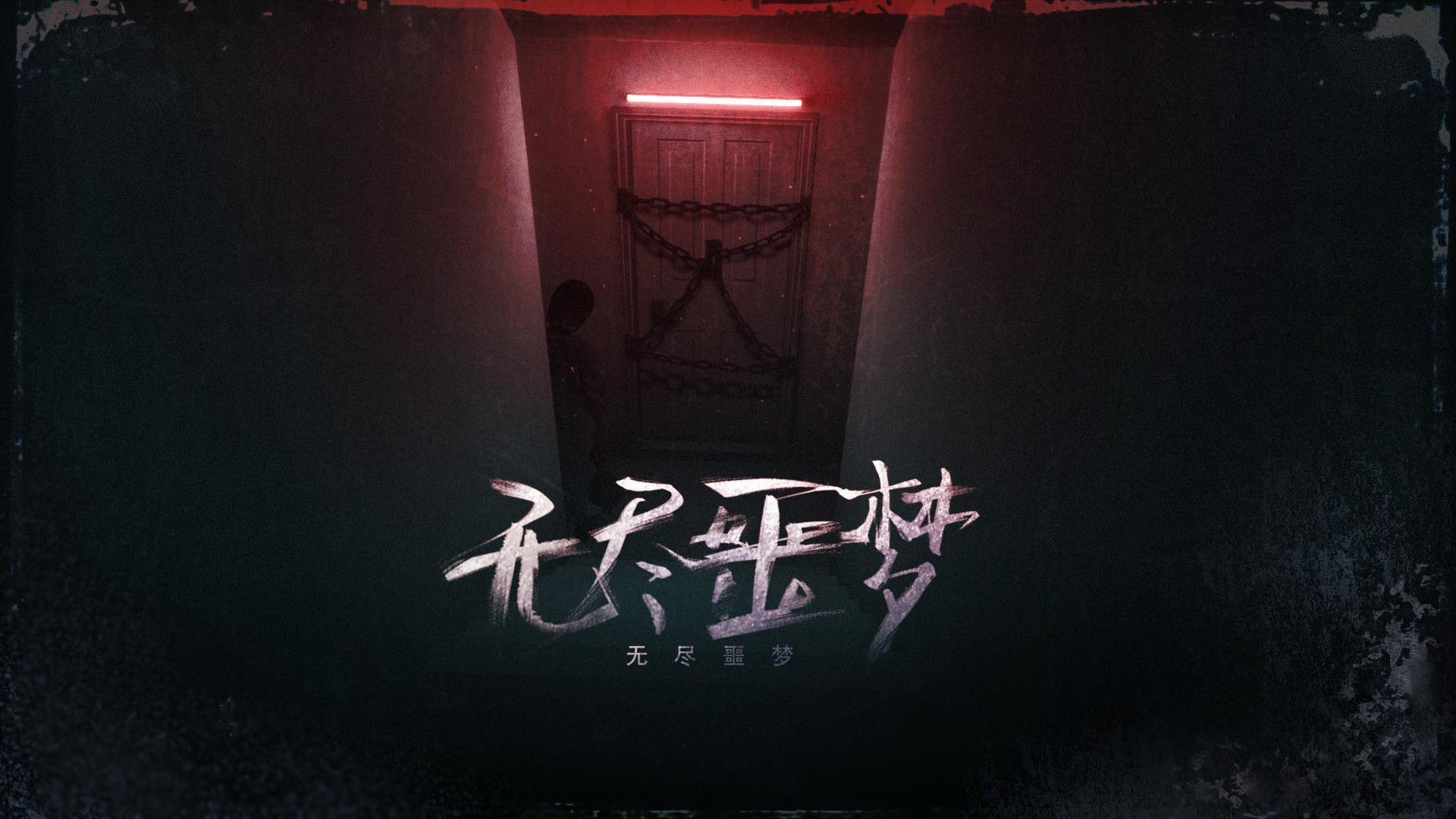 恐怖游戏推荐_最恐怖的游戏_恐怖游戏排行榜