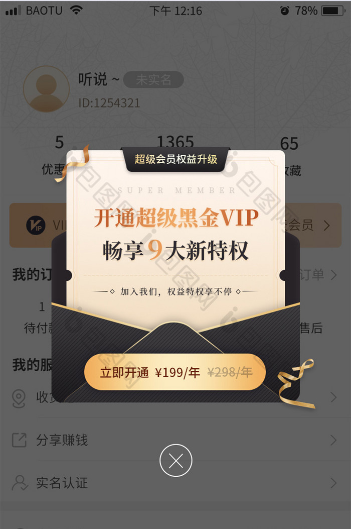 刀剑英雄173斗神特权卡