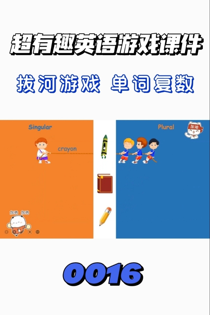 玩转少儿英语，快乐学习！