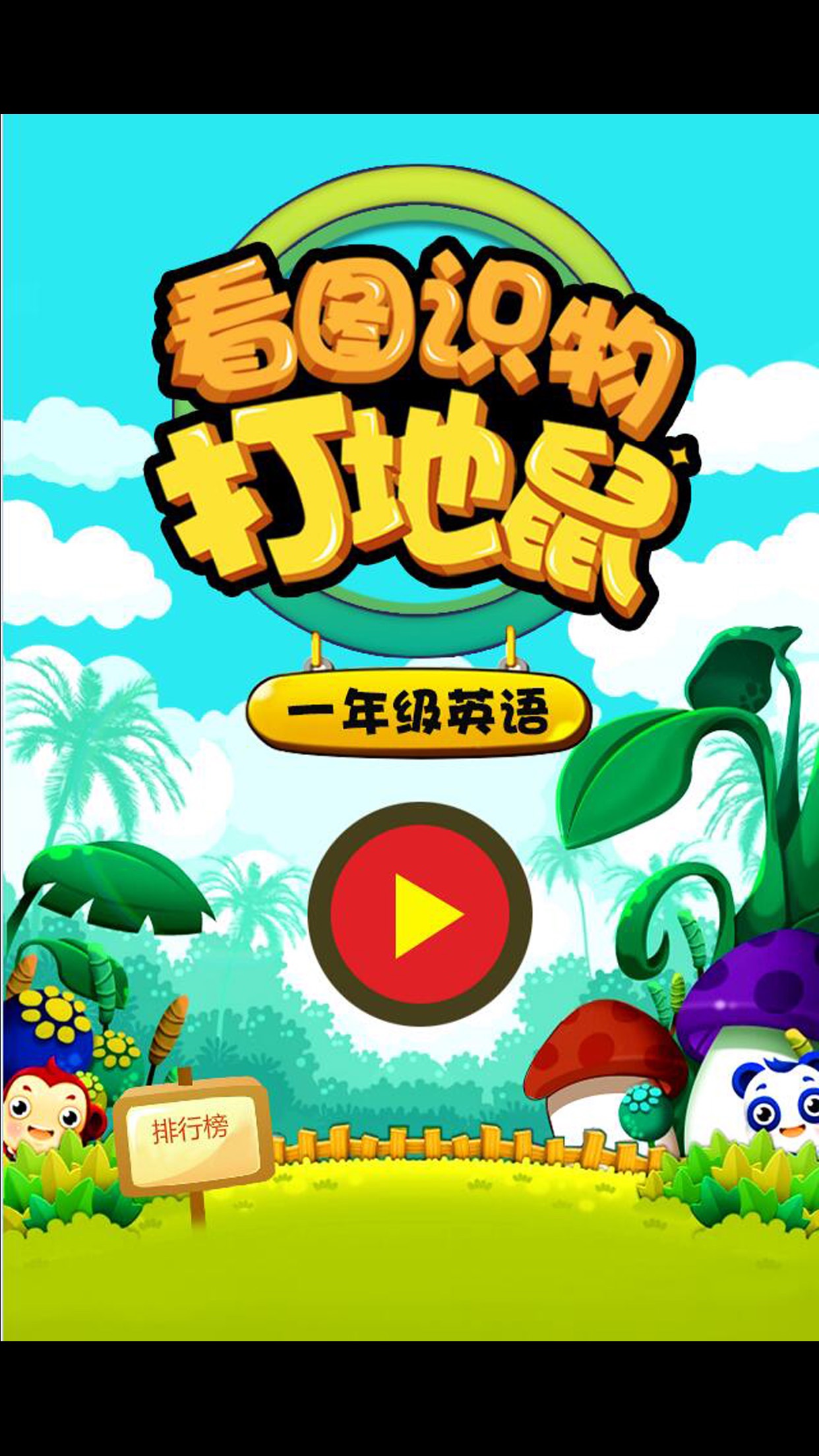 少儿英语课堂游戏精选_少儿英语课堂游戏_少儿英语课堂游戏大全