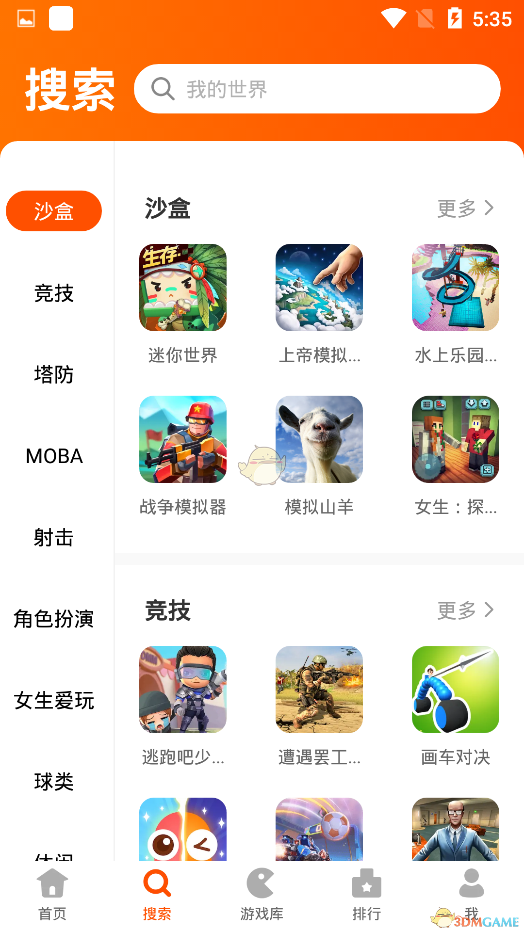 安卓游戏教程_安卓怎么做游戏_安卓教程游戏大全