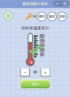 囧囧网页游戏加速器_最囧游戏你的体温_最囧游戏2攻略