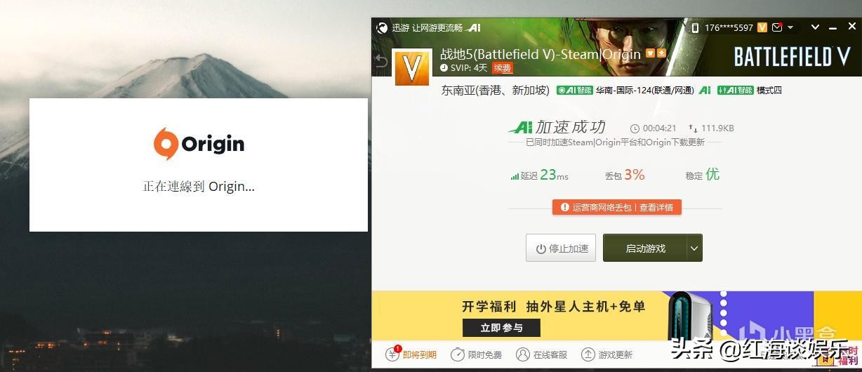 迅雷游戏加速_播发器加速_香港游戏加速器