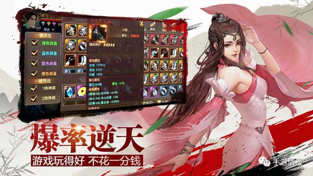 武林传说官网_武林传说ios游戏_武林传说破解版