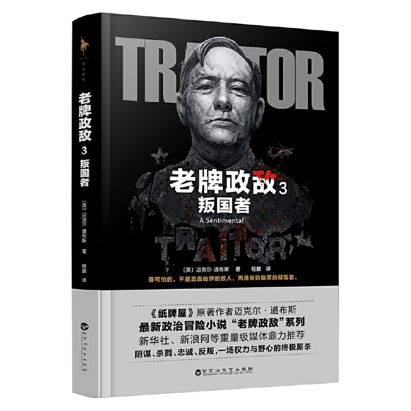 权力的游戏第四季 第二集_权力游戏第一季_权力游戏小说英文版
