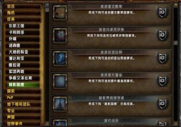 魔兽攻略任务世界怎么做_魔兽世界世界任务攻略_魔兽世界任务攻略