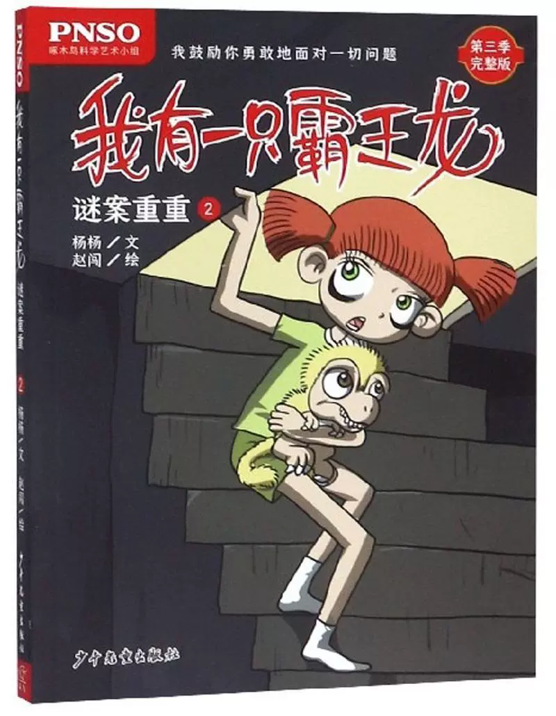 伊苏project手游九游_手游伊苏1进不了游戏_和伊苏战记差不多的游戏