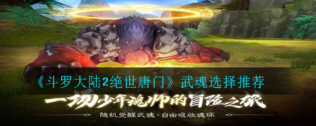 绝世唐门游戏破解版_绝世唐门游戏官网_绝世唐门游戏